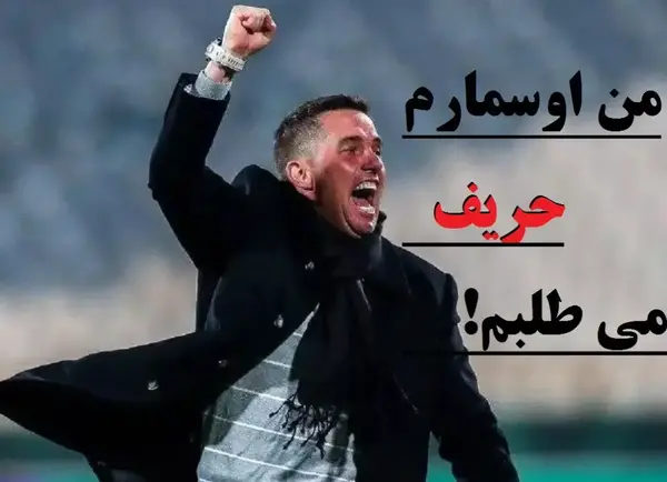 عکس نکته دار اوسمار