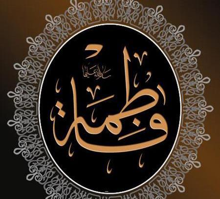 عکس ایام فاطمیه با کیفیت بالا