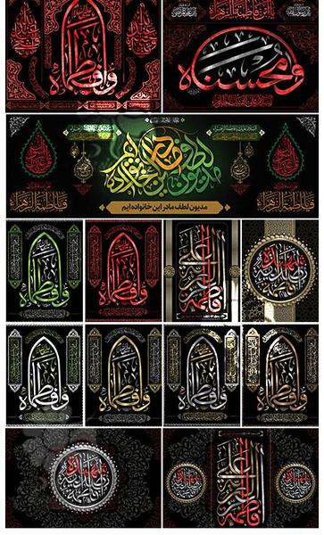 عکس ایام فاطمیه با کیفیت بالا