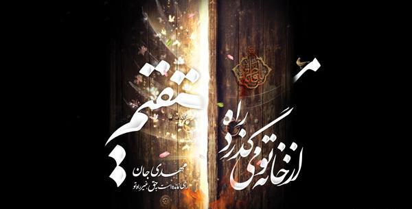عکس ایام فاطمیه با کیفیت بالا