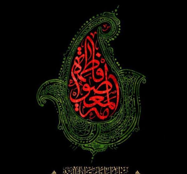 عکس ایام فاطمیه با کیفیت بالا