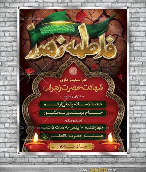 عکس ایام فاطمیه با کیفیت بالا