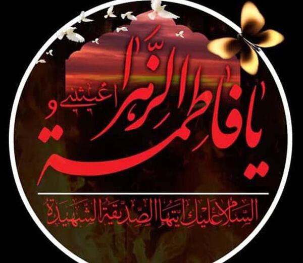 عکس ایام فاطمیه برای پروفایل