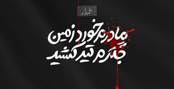 عکس ایام فاطمیه برای پروفایل