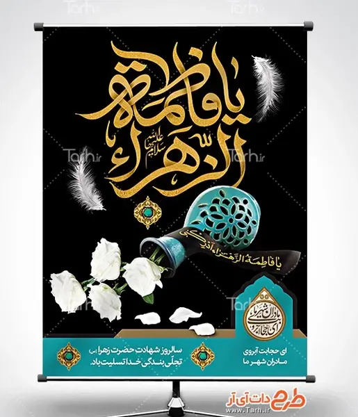 عکس ایام فاطمیه تسلیت باد