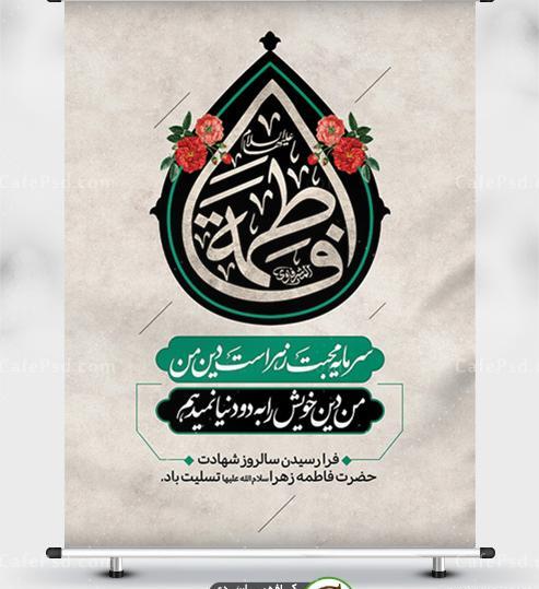 عکس ایام فاطمیه تسلیت باد
