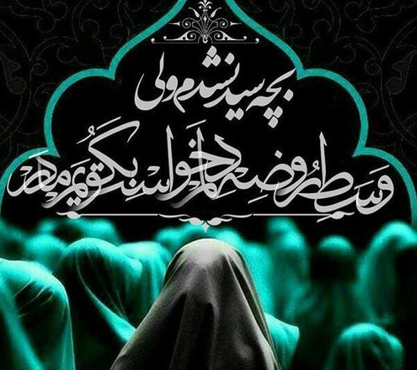 عکس ایام فاطمیه پروفایل