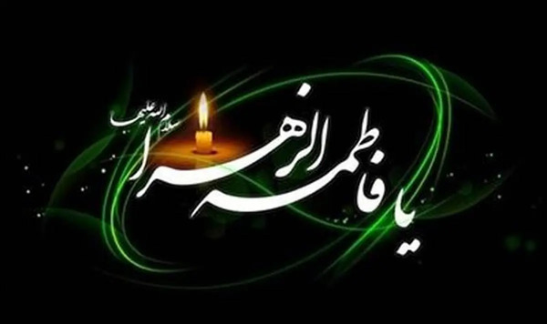 عکس ایام فاطمیه پروفایل