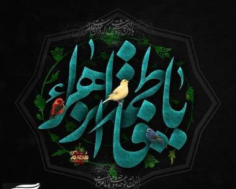 عکس ایام فاطمیه ۱۴۰۲