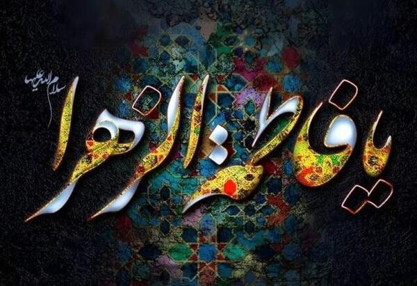 عکس ایام فاطمیه ۱۴۰۲