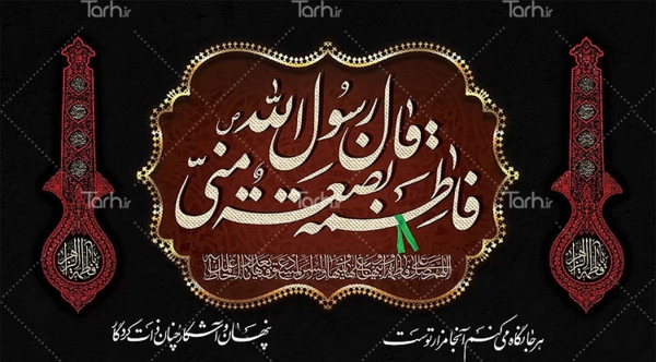عکس ایام فاطمیه ۱۴۰۲