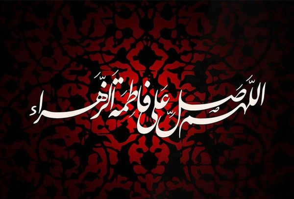 عکس ایام فاطمیه ۱۴۰۲
