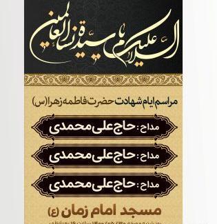 عکس ایام فاطمیه بدون متن