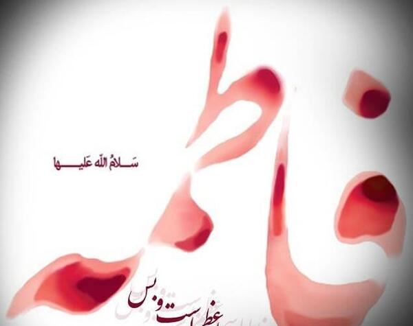 عکس ایام فاطمیه بدون متن