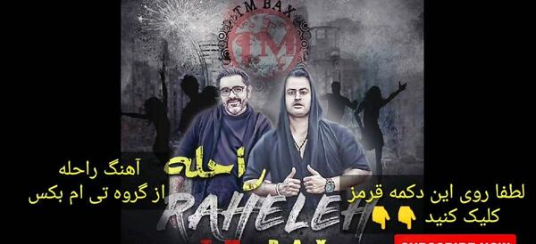 عکس از گروه تی ام بکس