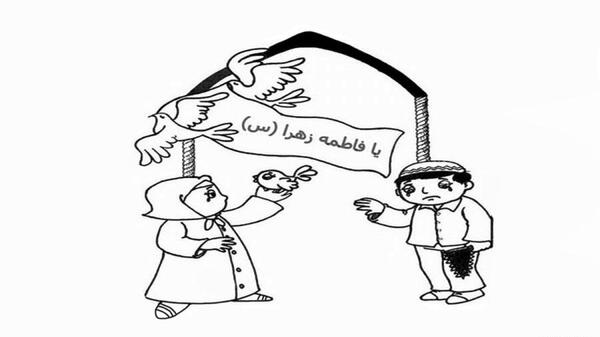عکس ایام فاطمیه کودکانه