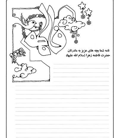 عکس ایام فاطمیه کودکانه