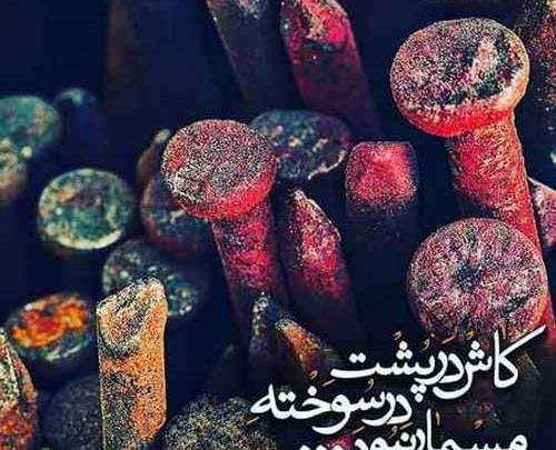 عکس ایام فاطمیه ۱۴۰۰