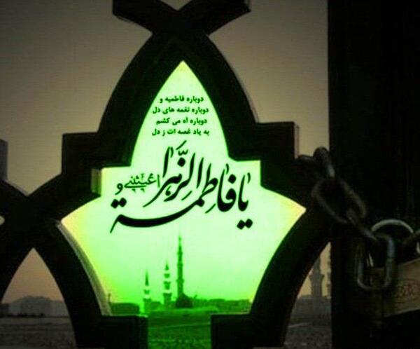 عکس ایام فاطمیه ۱۴۰۰