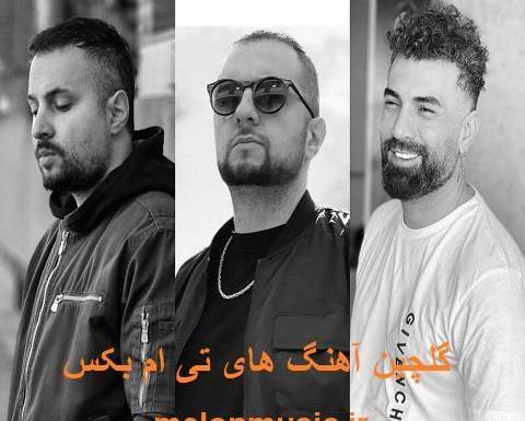 عکس اعضای تی ام بکس