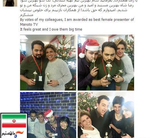 عکس تیام مجری من و تو