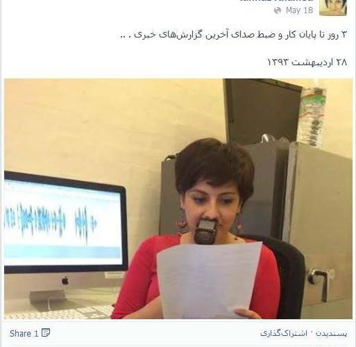 عکس تیام مجری من و تو