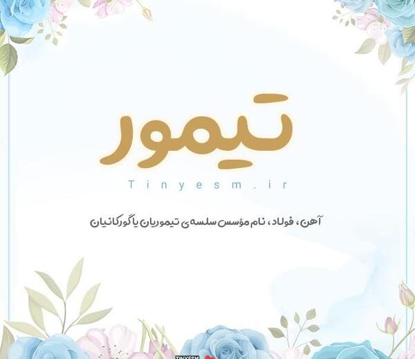 عکس پروفایل اسم تیام