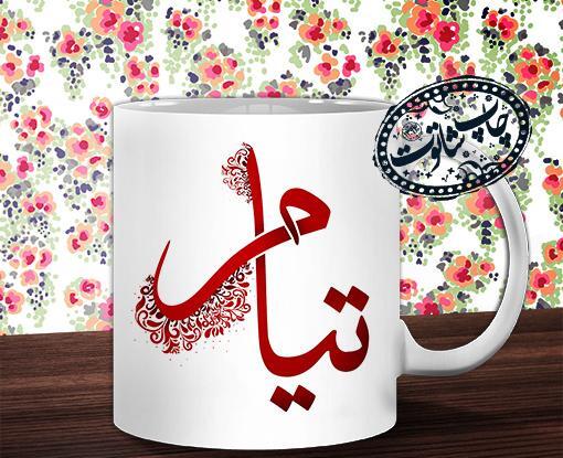 عکس پروفایل اسم تیام