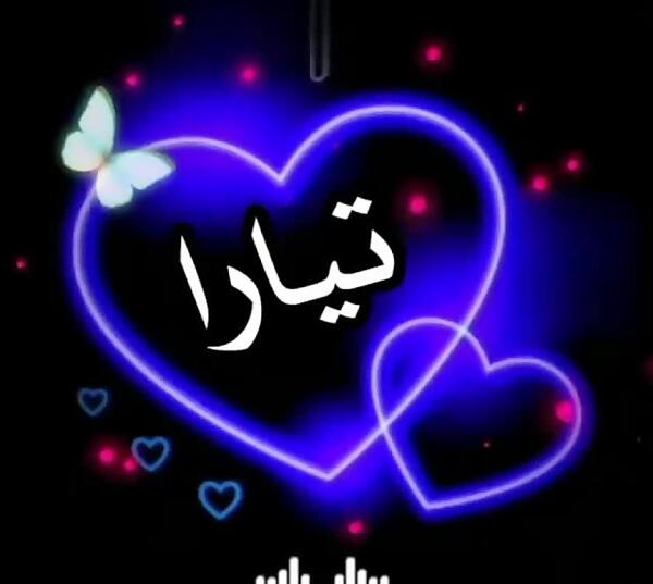 عکس پروفایل اسم تیام