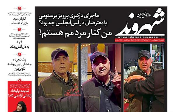 عکس تیامنی در فیلم یوسف پیامبر