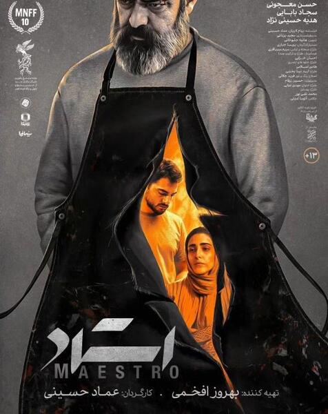 عکس هانیه هادی نژاد