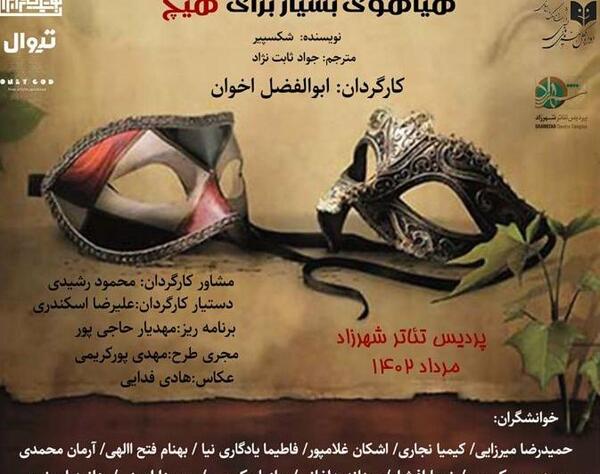عکس هانیه هادی نژاد
