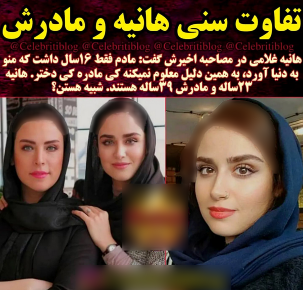 عکس جدید هانیه غلامی و همسرش