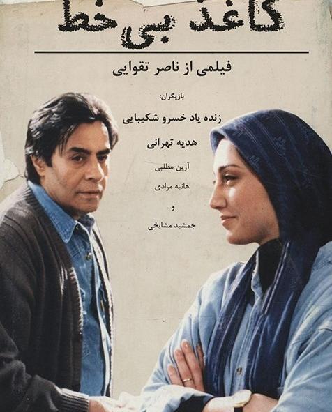عکس بازیگر هانیه مرادی