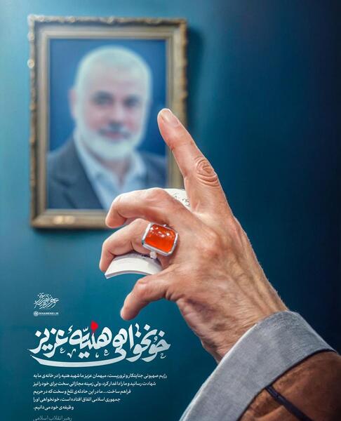 عکس شهید هانیه برای پروفایل