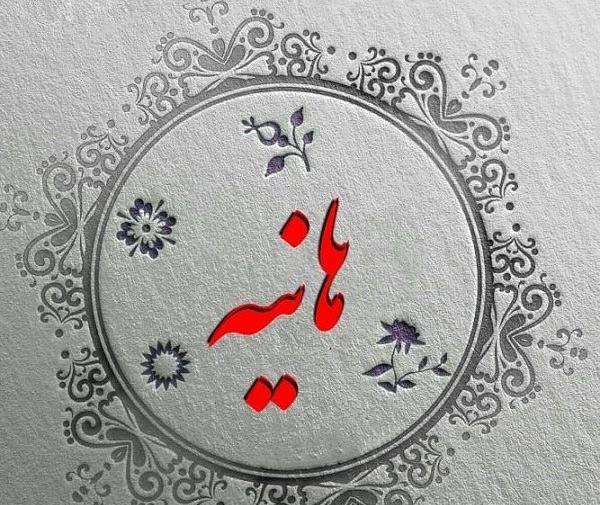 عکس شهید هانیه برای پروفایل