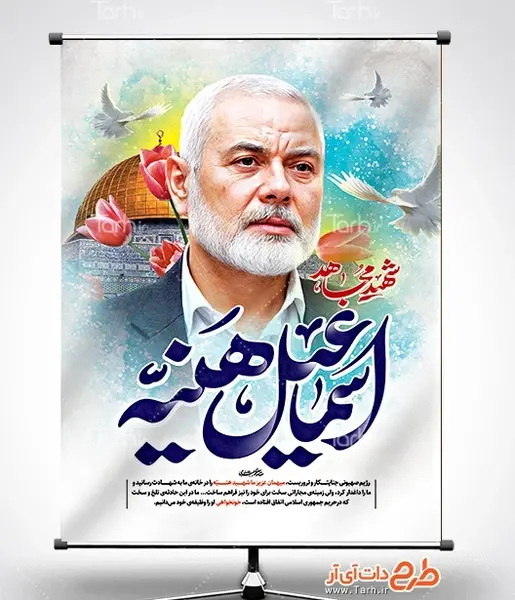 عکس شهید هانیه برای پروفایل
