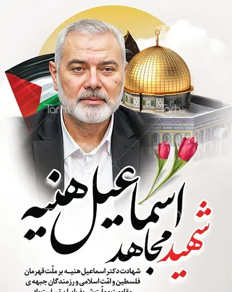 عکس شهید هانیه برای پروفایل