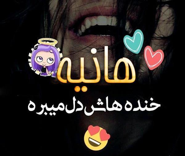 عکس شهید هانیه برای پروفایل