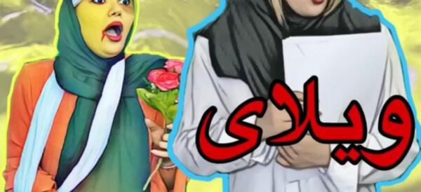 عکس حانیه افضلی