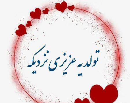 عکس پروفایل تولد یه جیگری نزدیکه پسرونه