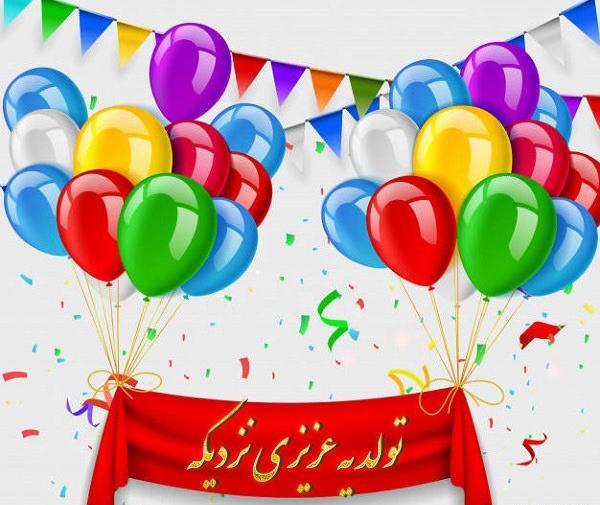 عکس پروفایل تولد یه جیگری نزدیکه پسرونه