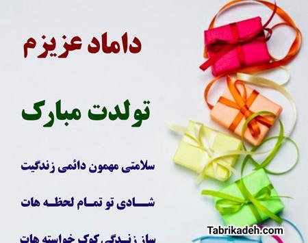عکس تولد شادی جان تولدت مبارک