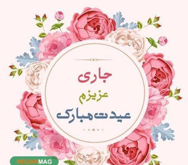 دانلود عکس تولد جاری جون