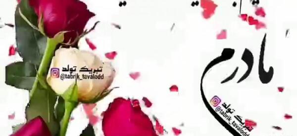 دانلود عکس تولد جاری جون