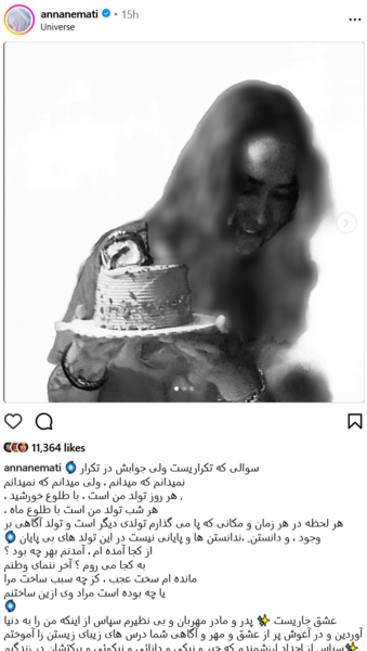 عکس تولد آناهیتا