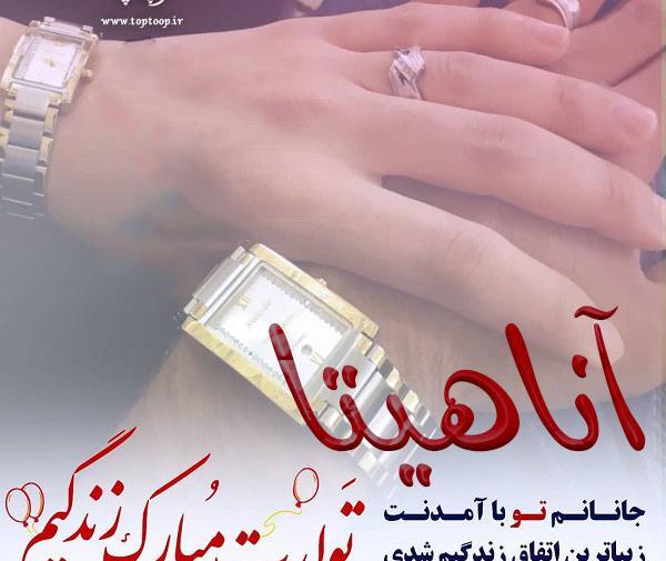 عکس تولد آناهیتا