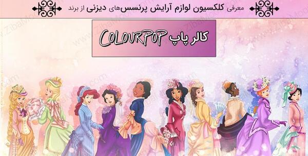 عکس های پرنسس تیانا