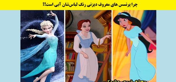 عکس لباس پرنسس تیانا