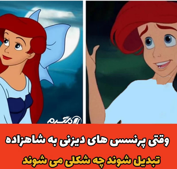 عکس از پرنسس تیانا